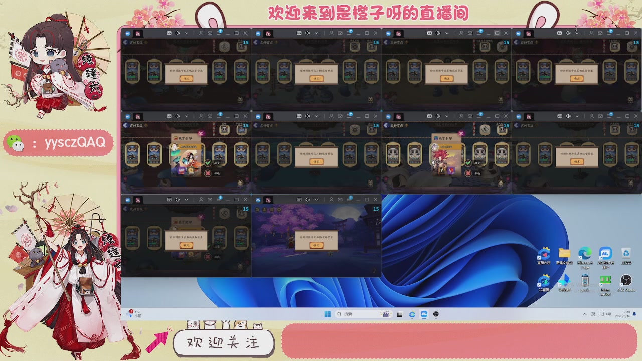 阴阳师托管斗技