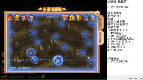 轻享服蜃境九转剑会天命之奕