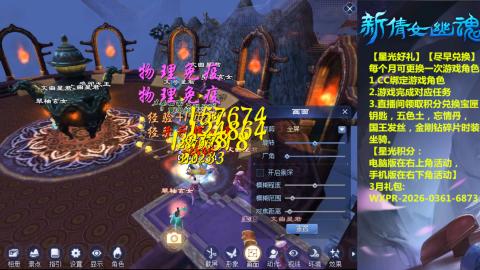 能绑定下星光吗？636幸运日常、守财