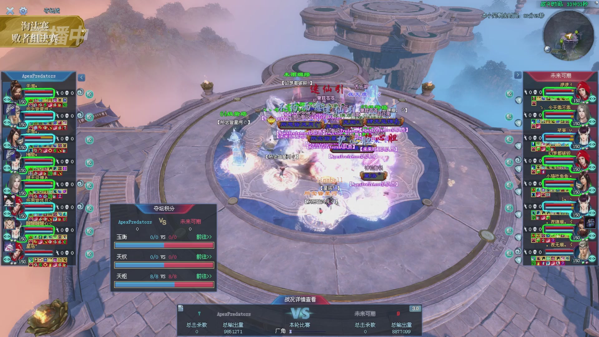 【重播】2025倩女幽魂端游天尊真武坛冬季赛总决赛