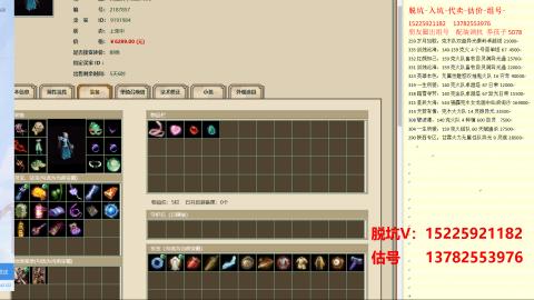 脱坑估价代卖单号组号养5078娃