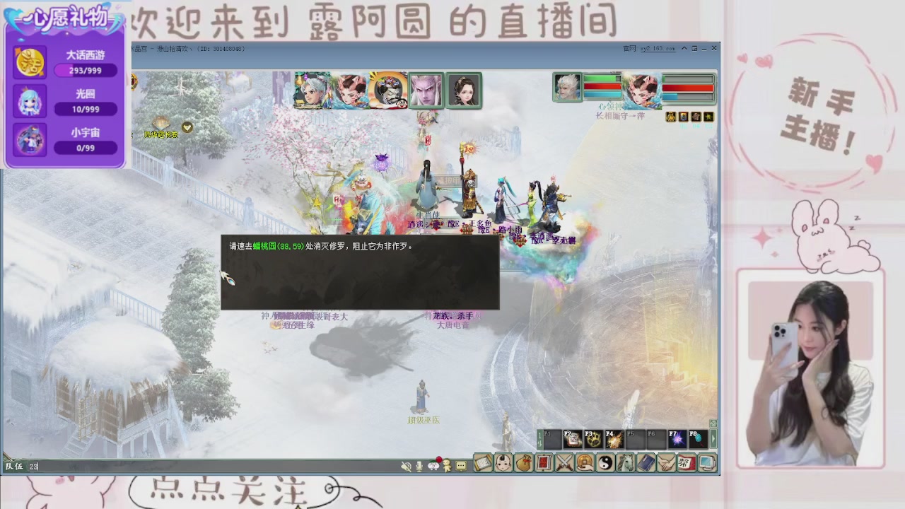 欢迎来到我的直播间