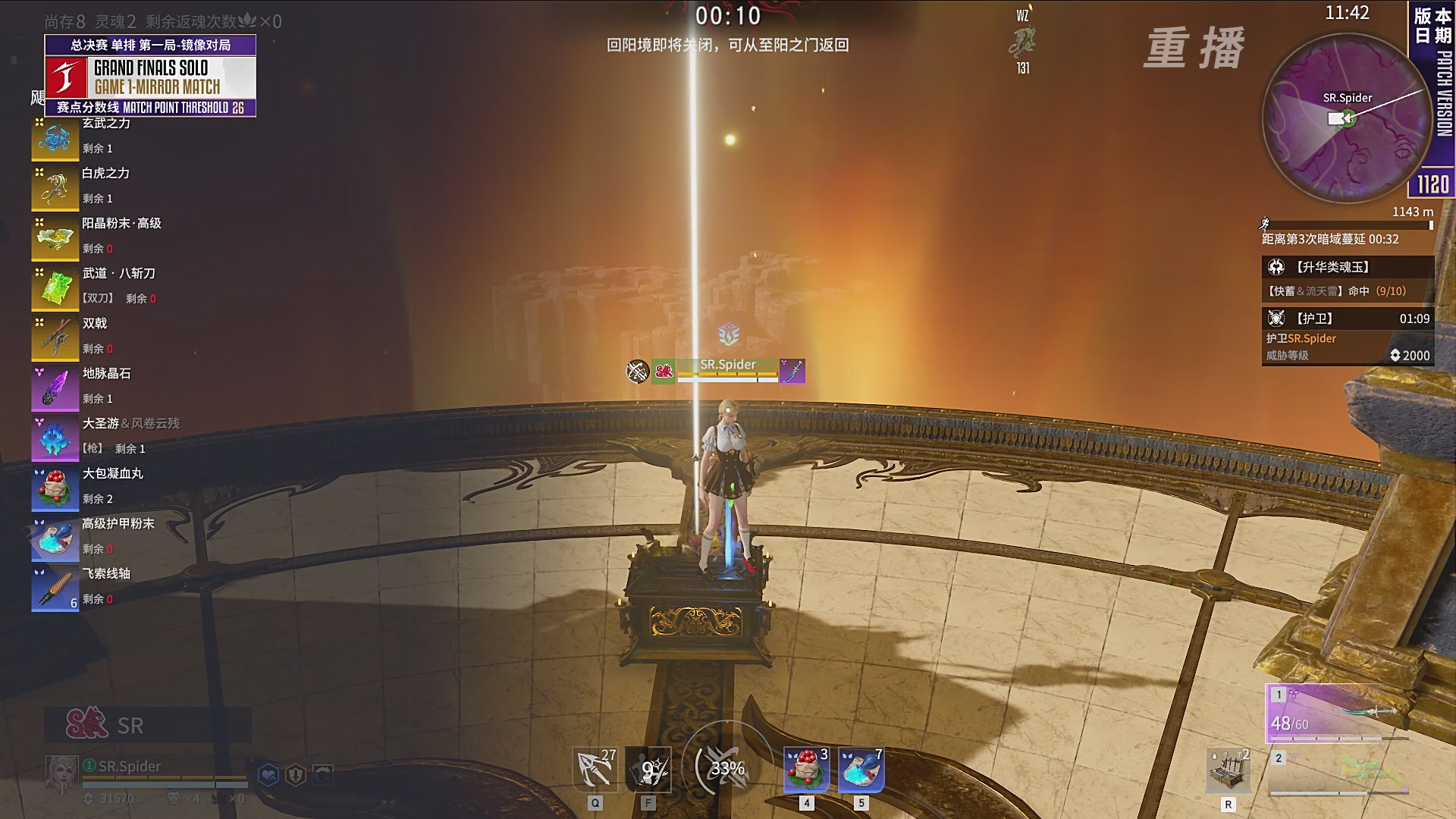 【重播】2025永劫无间 世界冠军赛