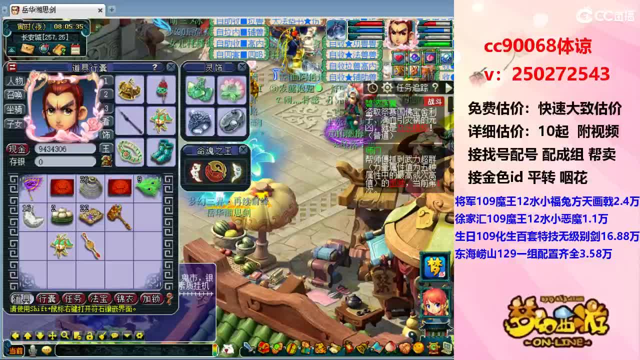 免费估价 配号成组拆卖 第7段
