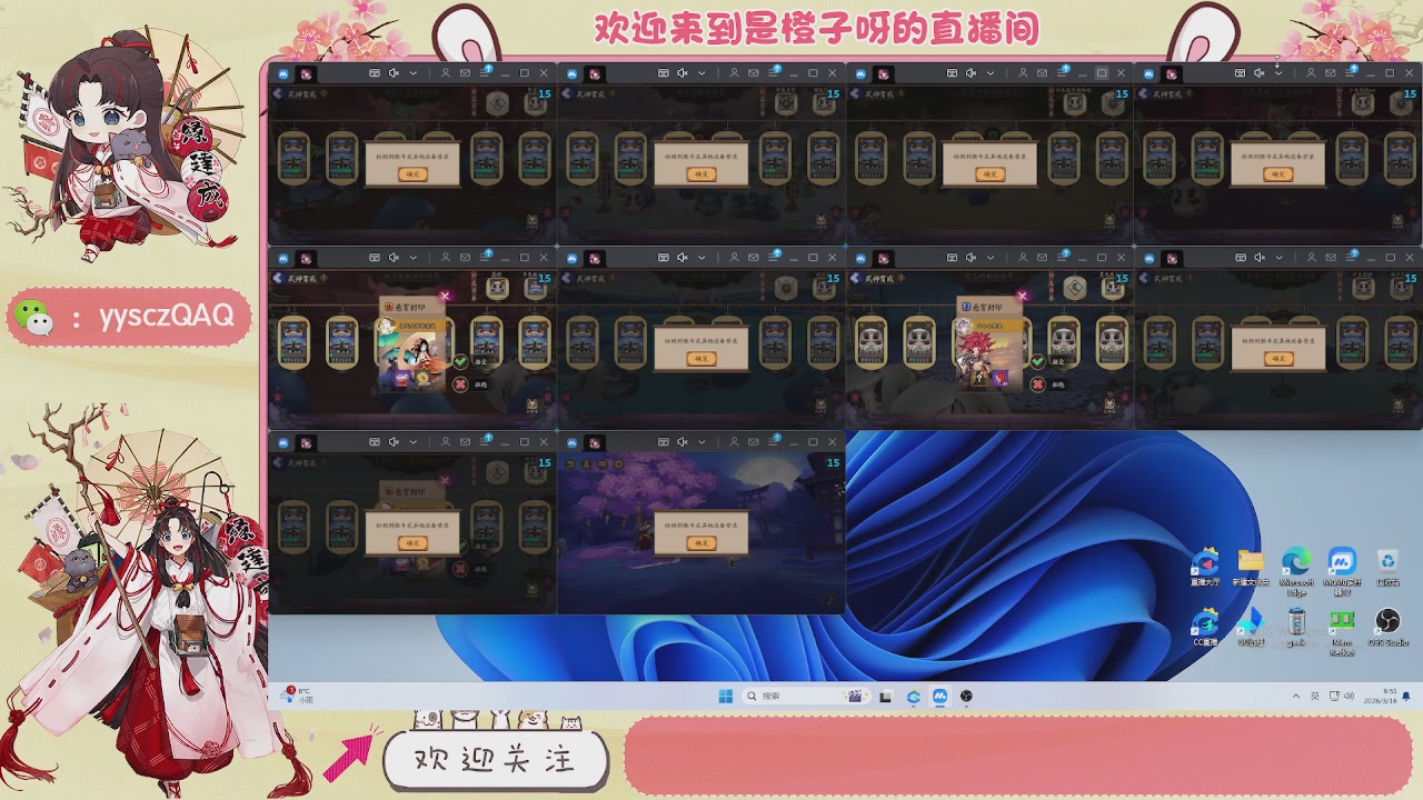 阴阳师托管斗技