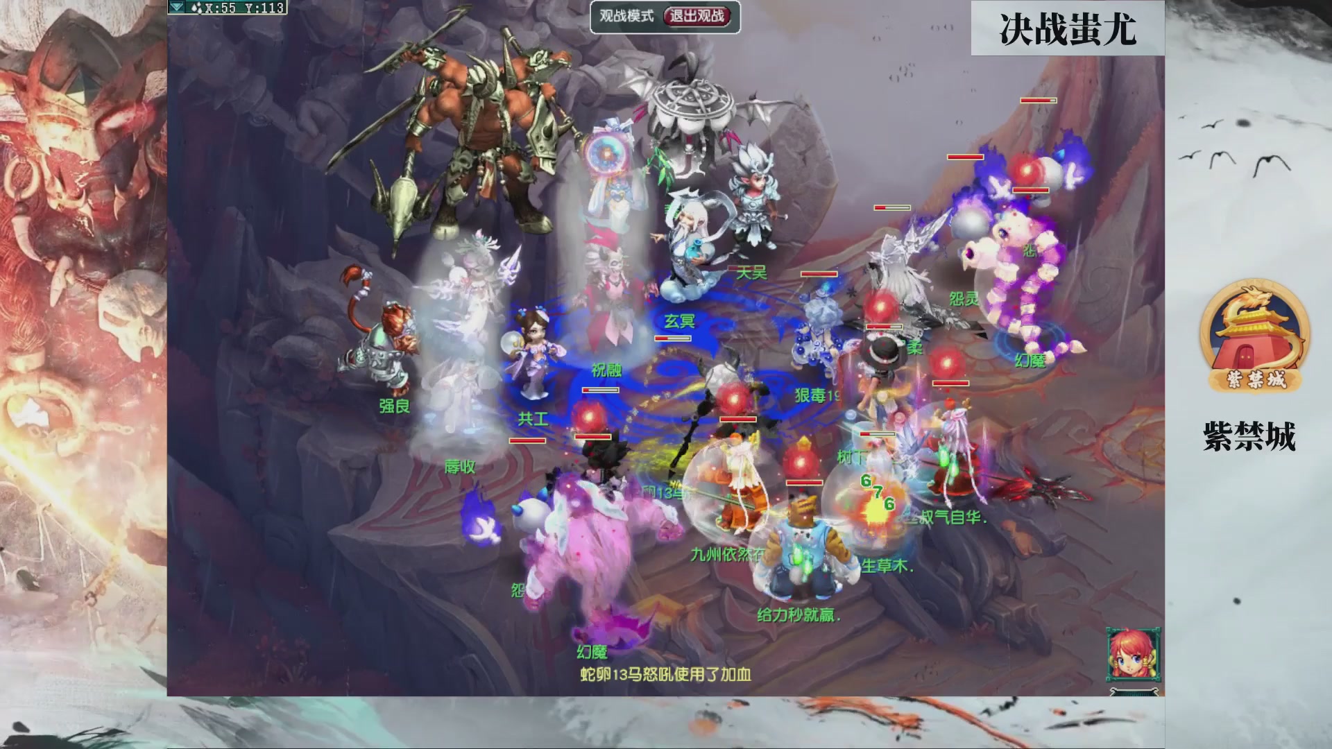 【重播】第236届武神坛-淘汰赛