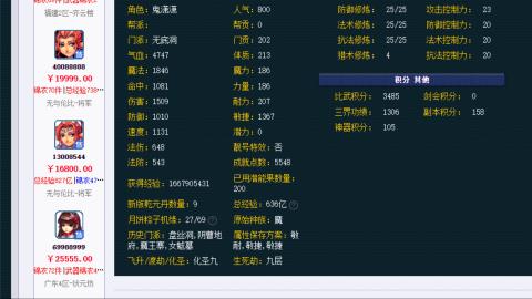 估价 配号 帮卖 找号