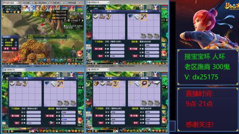 接宝宝环人环老区跑商抓鬼