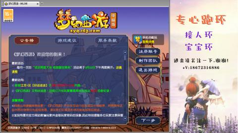 接跑环 人环宝宝环 命魂玉