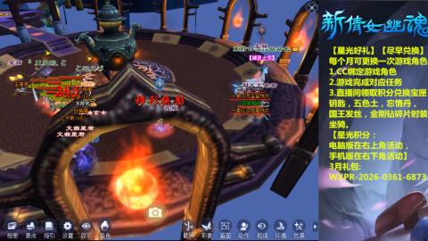 能绑定下星光吗？636幸运日常、守财