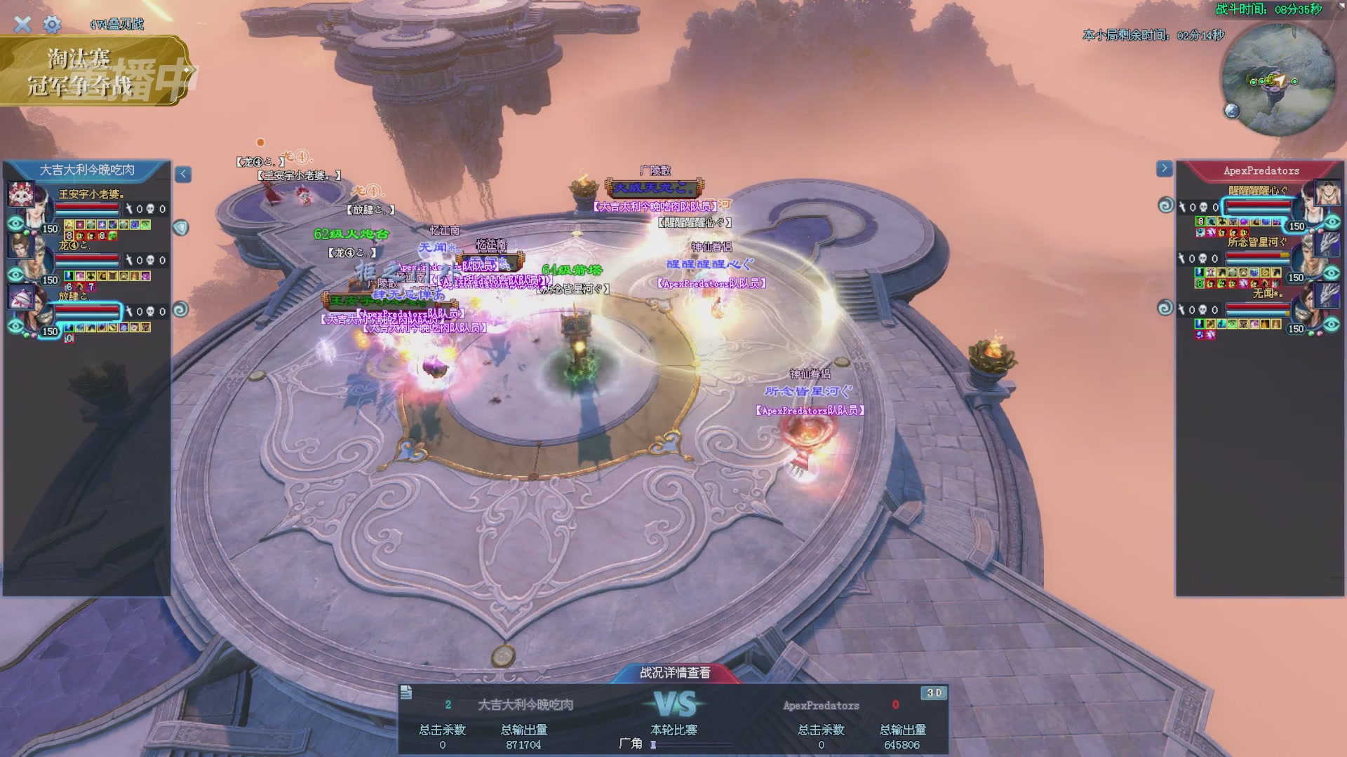 【重播】2025倩女幽魂端游天尊真武坛冬季赛总决赛