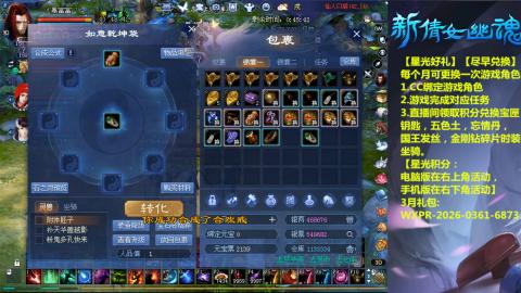 能绑定下星光吗？636幸运日常、守财