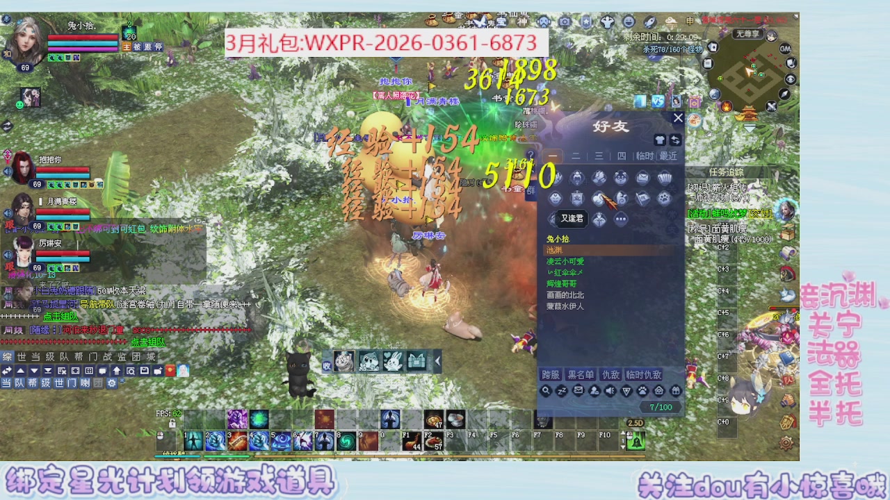 星光更新了快来绑！