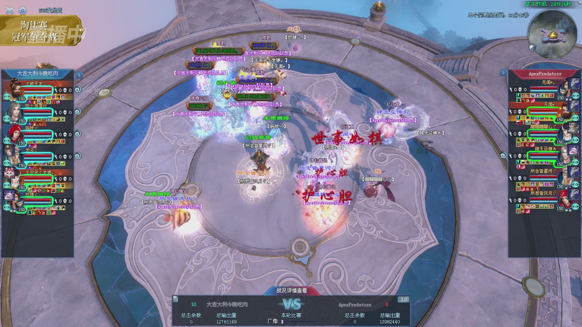 【重播】2025倩女幽魂端游天尊真武坛冬季赛总决赛