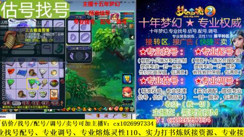 免费估号/专业找号.配号.调号.广告融练