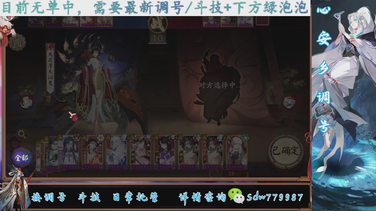 接调号|斗技|托管