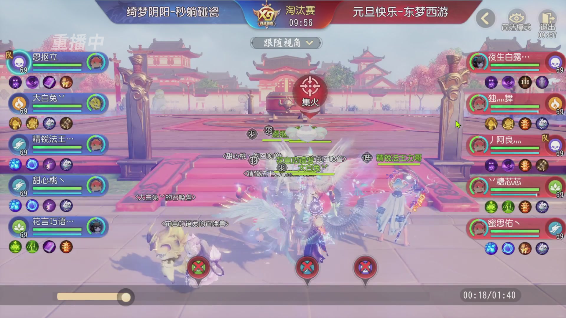 【重播】第三十八届群雄逐鹿跨服精英赛