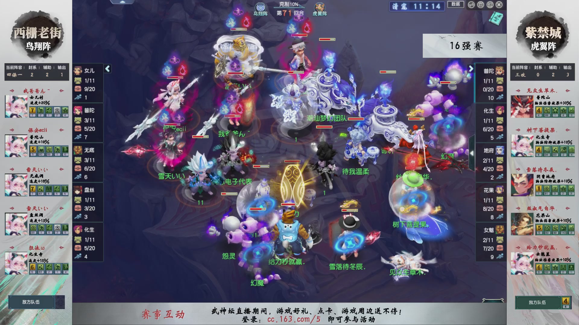 【重播】第236届武神坛-淘汰赛