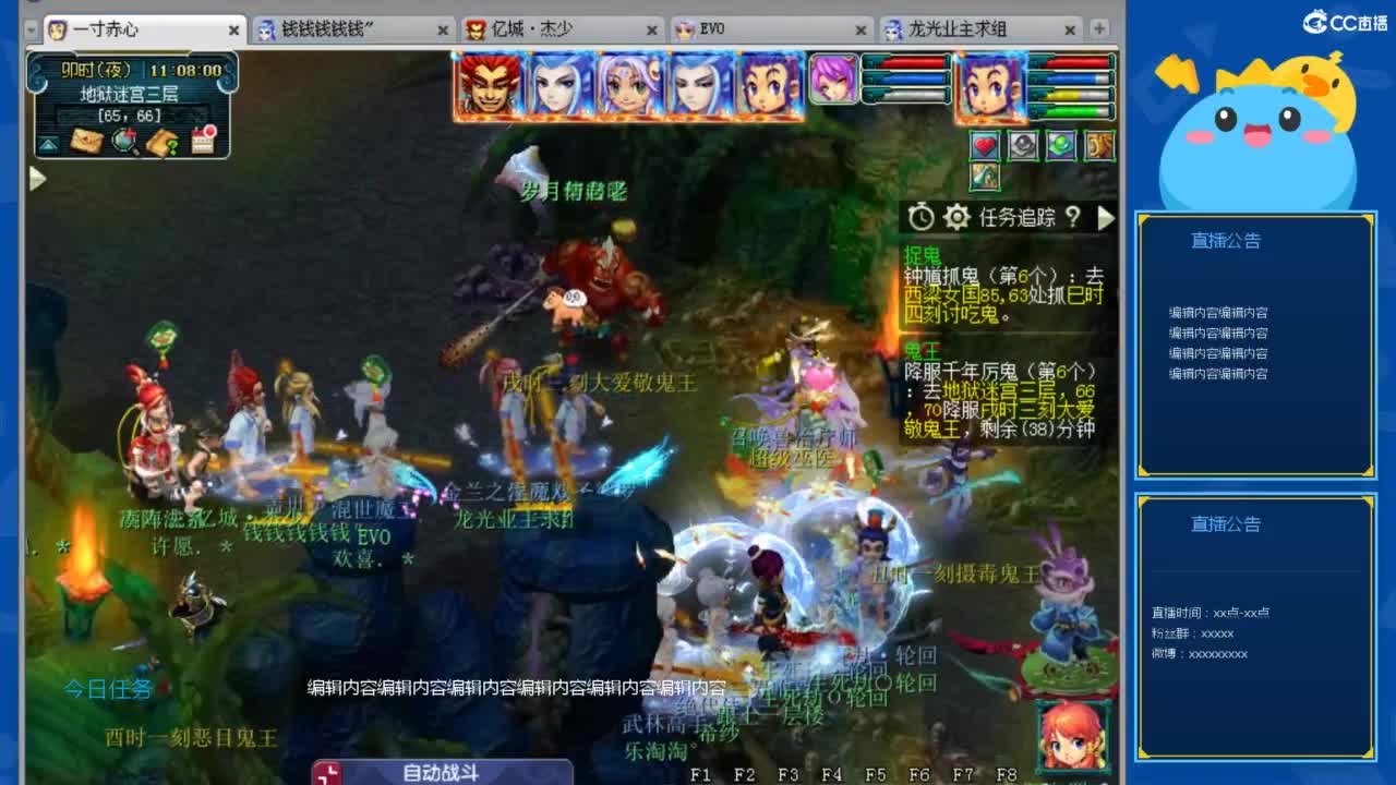 搬砖搬砖牛马的一天 第2段