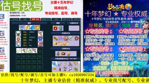 免费估号/专业找号.配号.调号.广告融练