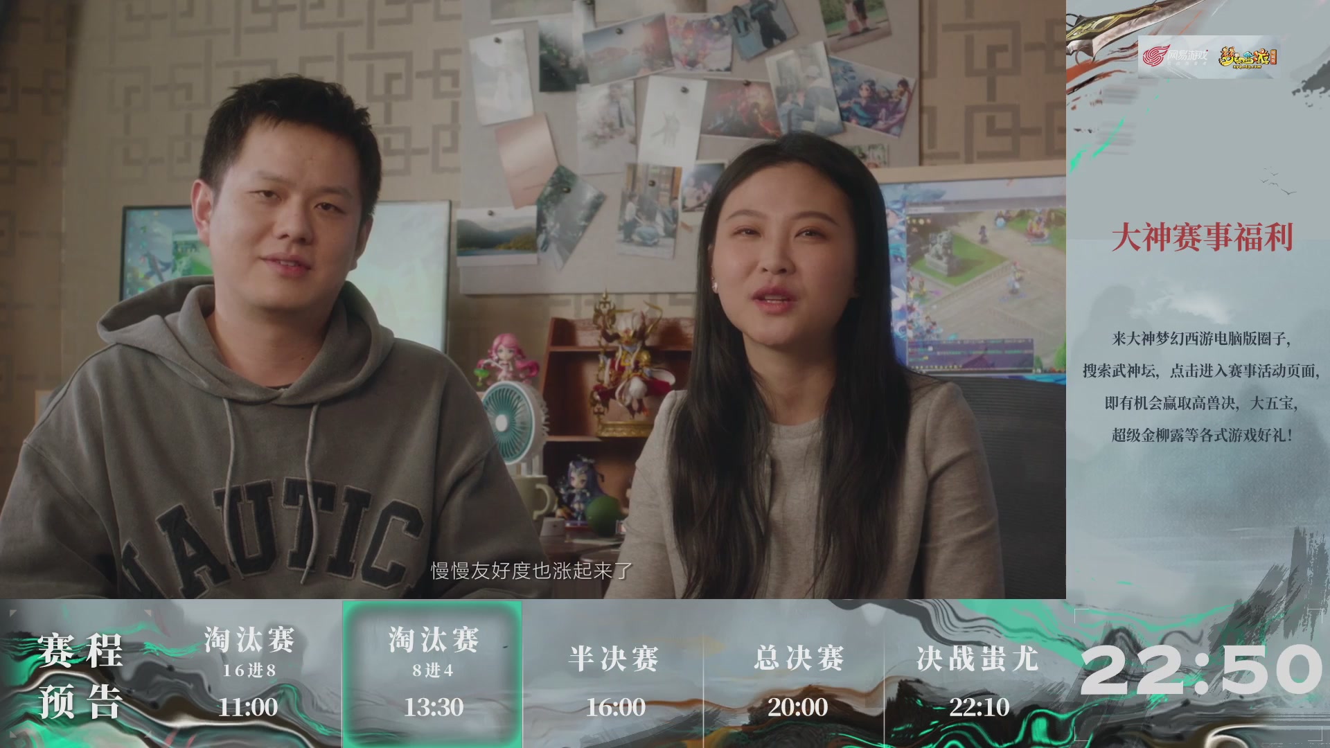 【重播】第236届武神坛-淘汰赛