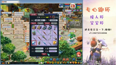 接跑环 人环宝宝环 命魂玉