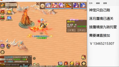 接九转蜃境托管~