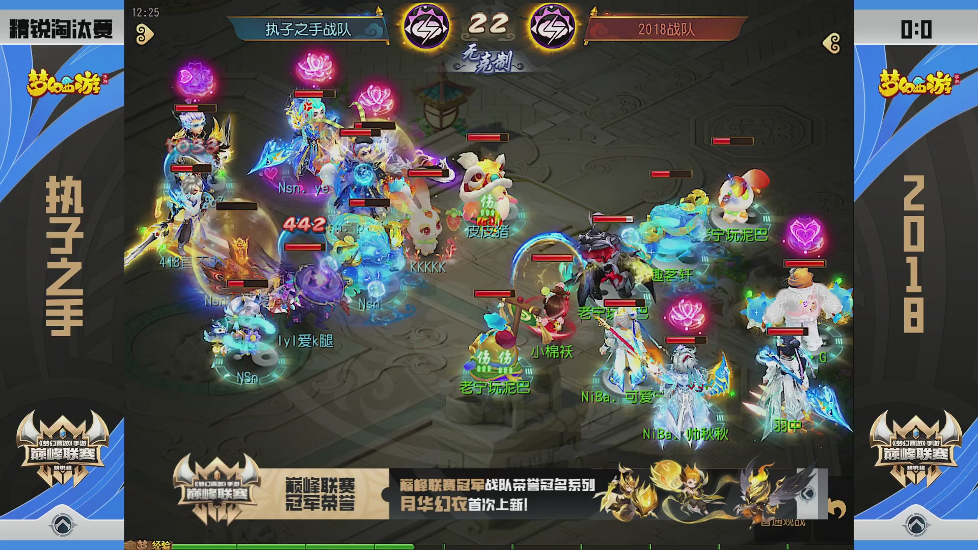 梦幻西游手游巅峰联赛S12预选赛