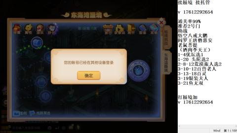 轻享服蜃境九转剑会天命之奕