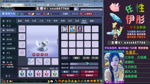 全服帮换帆板飞天舞飘带合鸣施法特效等积分