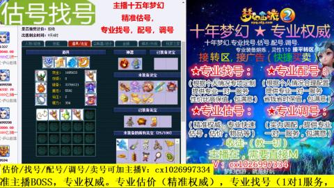 免费估号/专业找号.配号.调号.广告融练