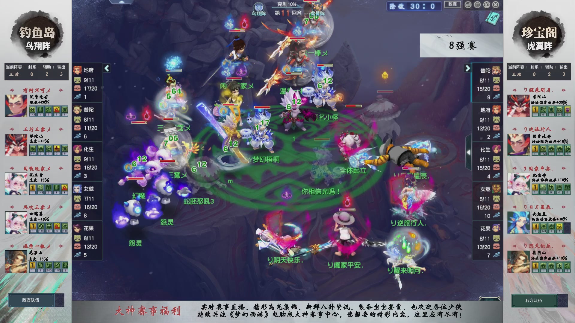 【重播】第236届武神坛-淘汰赛