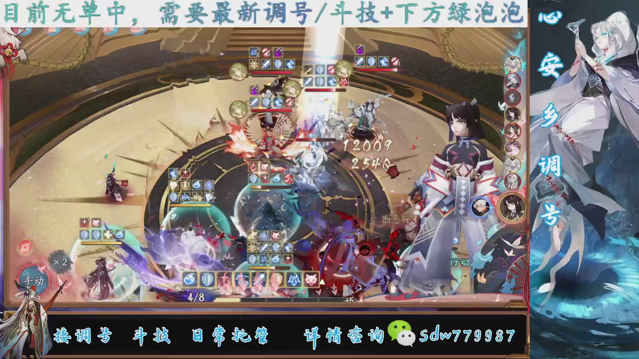 接调号|斗技|托管