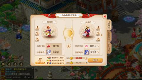 梦幻西游手游日常直播