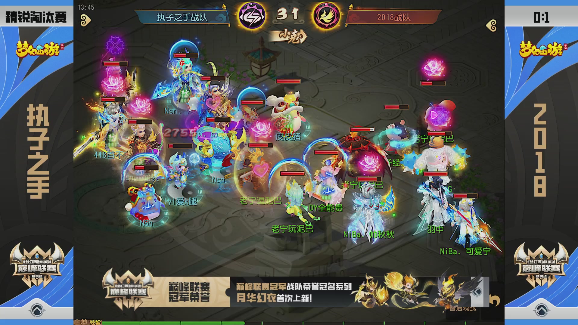 梦幻西游手游巅峰联赛S12预选赛