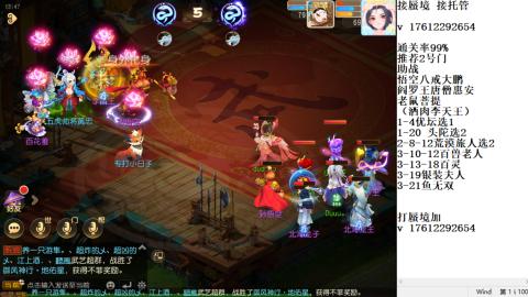 轻享服蜃境九转剑会天命之奕