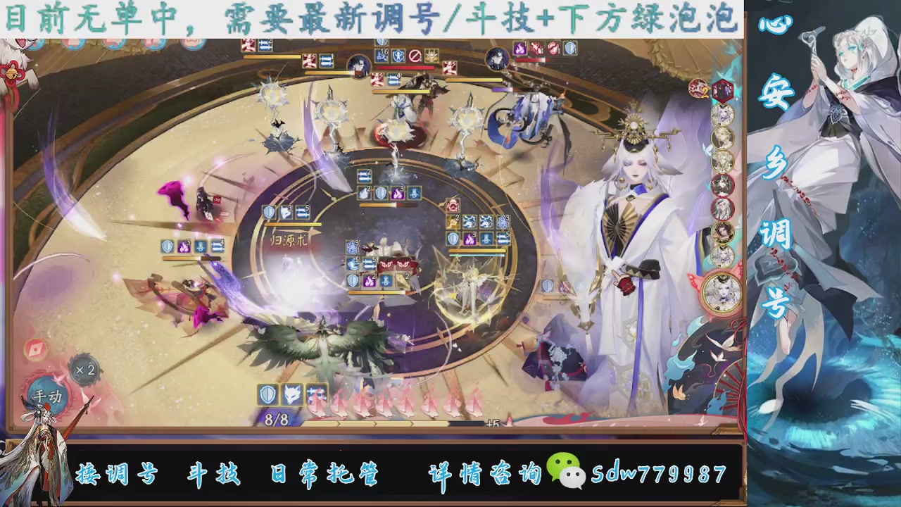 接调号|斗技|托管