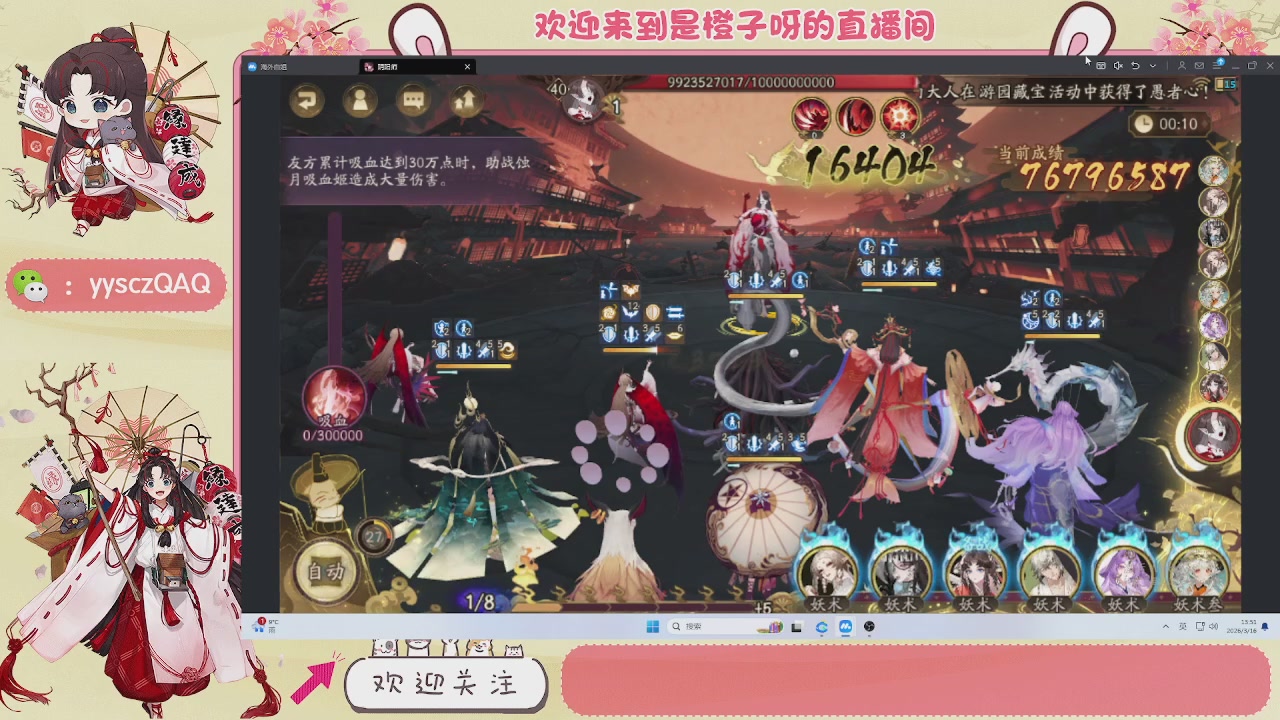 阴阳师托管斗技