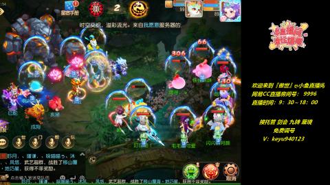 接：勇武剑会 蜃境 九转