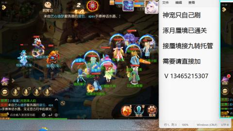 接九转蜃境托管~