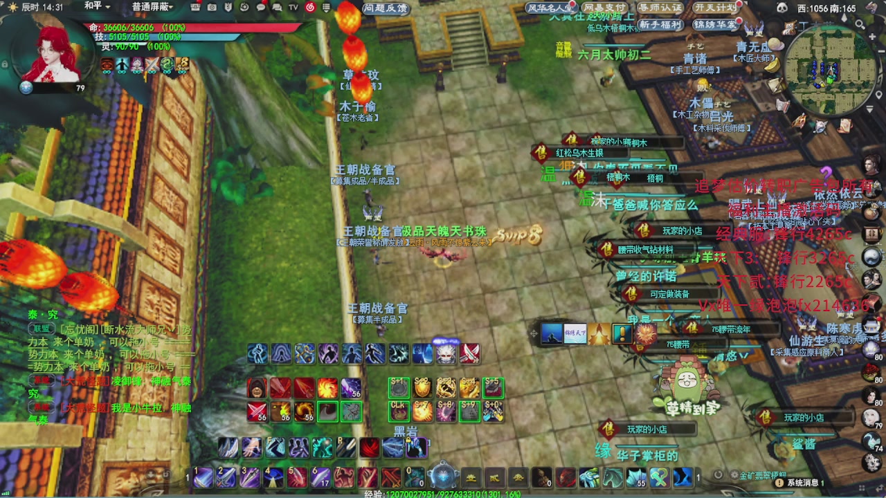 追梦估价转职广告改属性