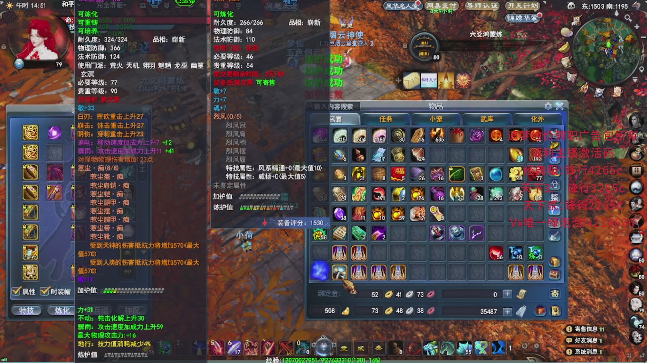 追梦估价转职广告改属性