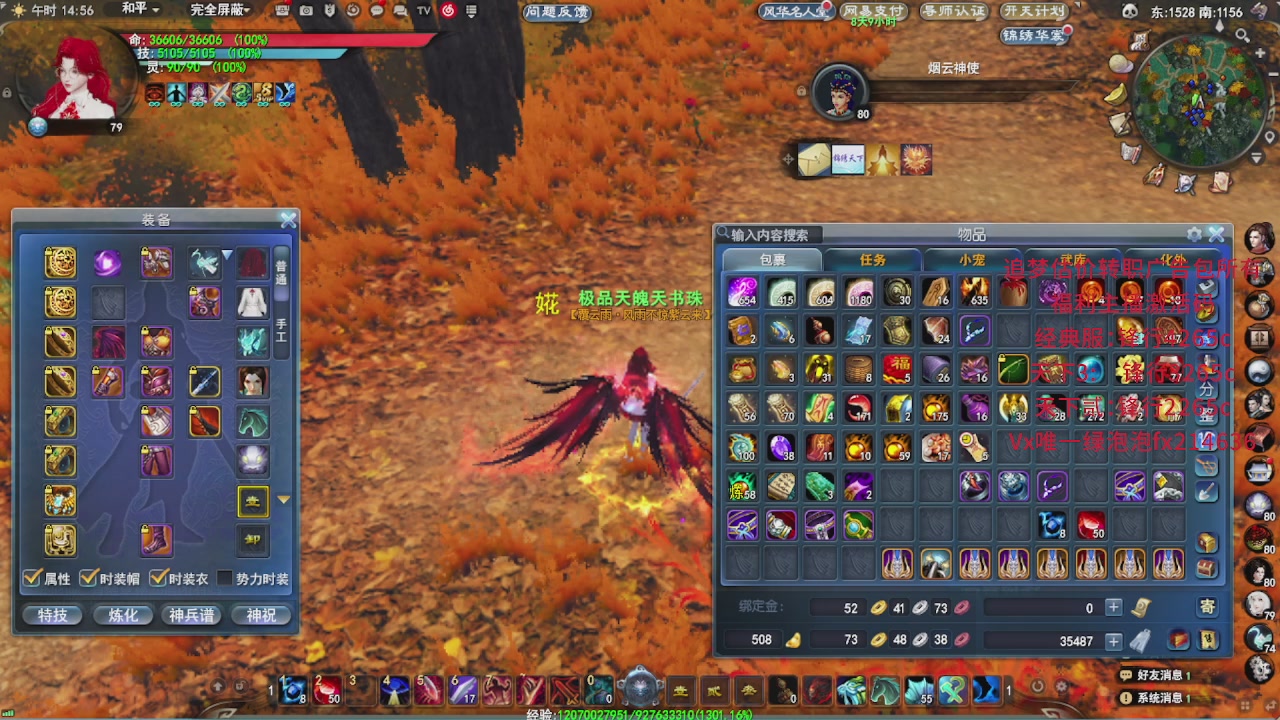 追梦估价转职广告改属性