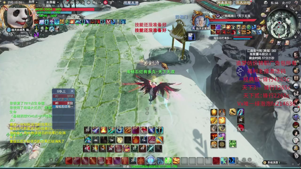 追梦估价转职广告改属性