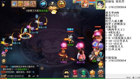 轻享服蜃境九转剑会天命之奕