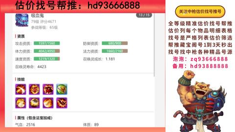 第一估价找号帮推  物价把控师让你买卖无