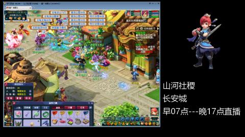 长安城 单开109玩梦幻