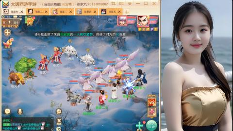 大话手游《生肖马》