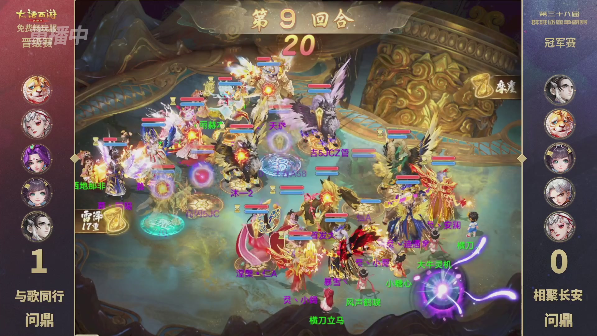 第38届群雄逐鹿争霸赛