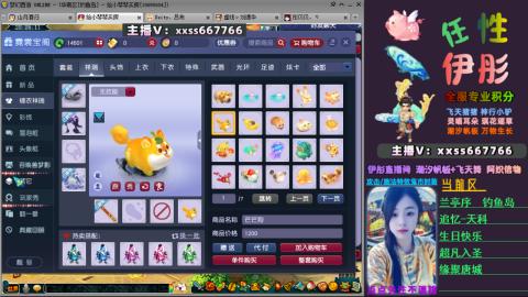 全服帮换帆板飞天舞飘带合鸣施法特效等积分